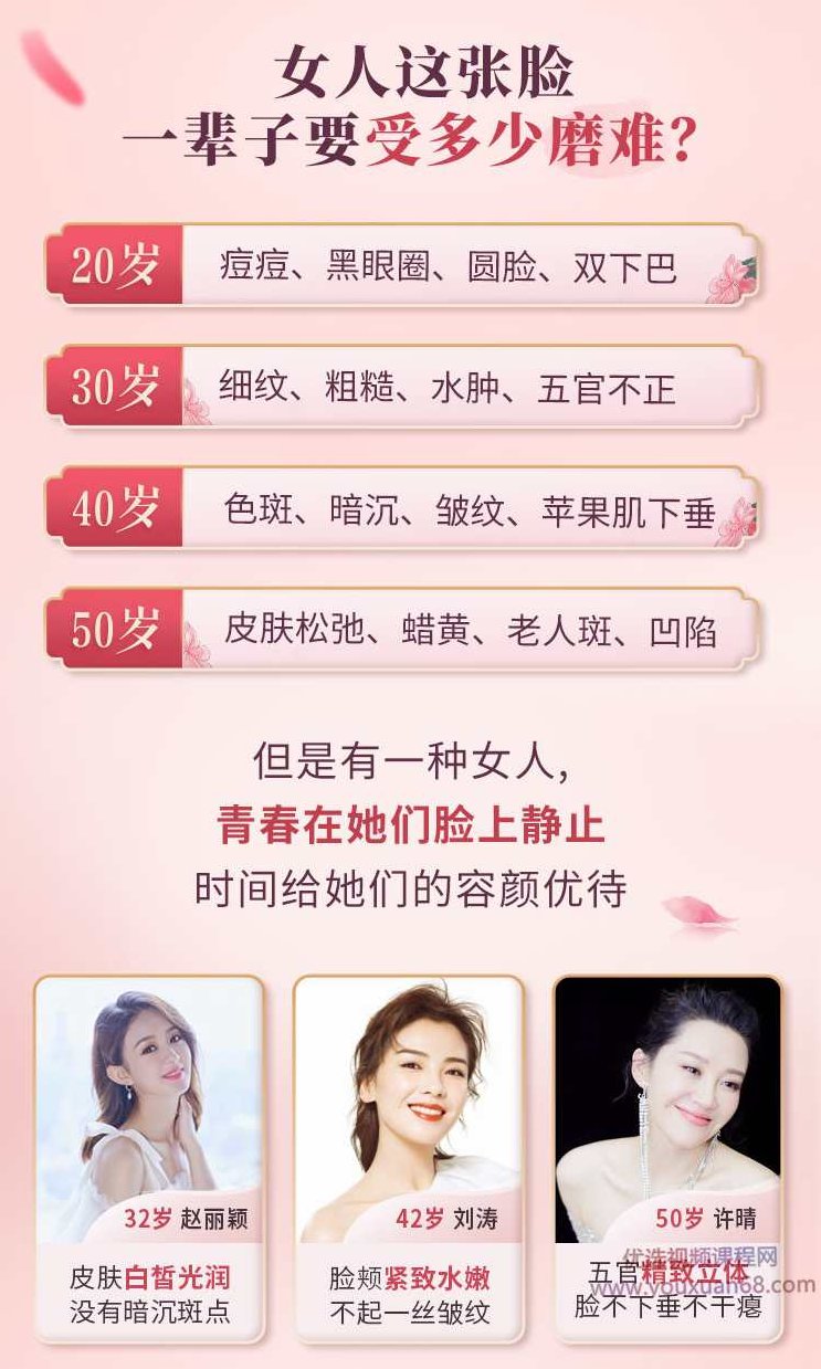 回春焕颜术每天5分钟,不打针不吃药,徒手打造冻龄无皱的美人脸,课程,第2张 回春焕颜术每天5分钟,不打针不吃药,徒手打造冻龄无皱的美人脸,课程,第2张