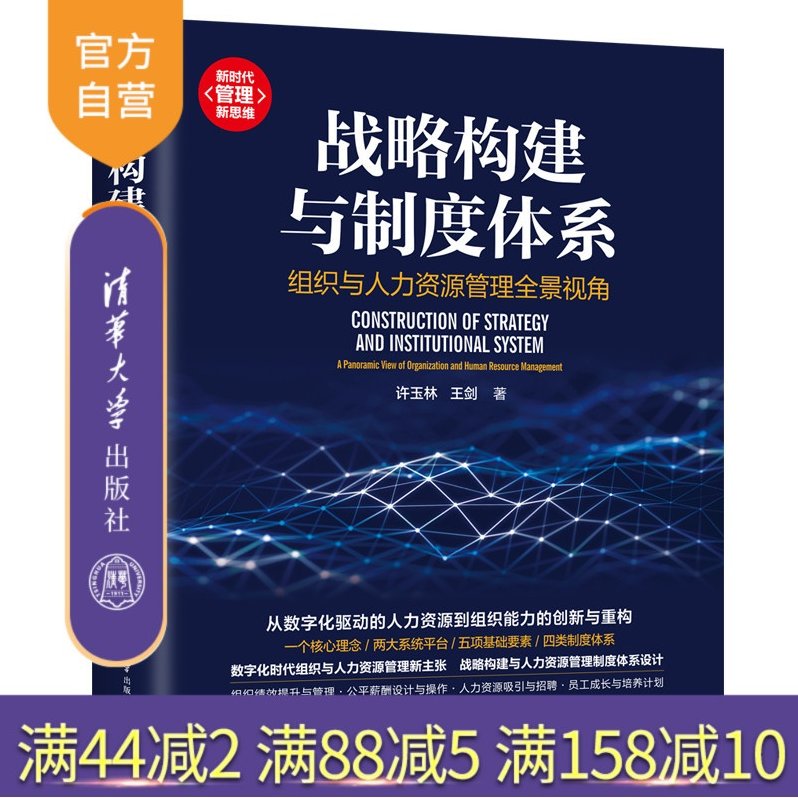 冯睎 战略管理创新与执行,课程,第1张