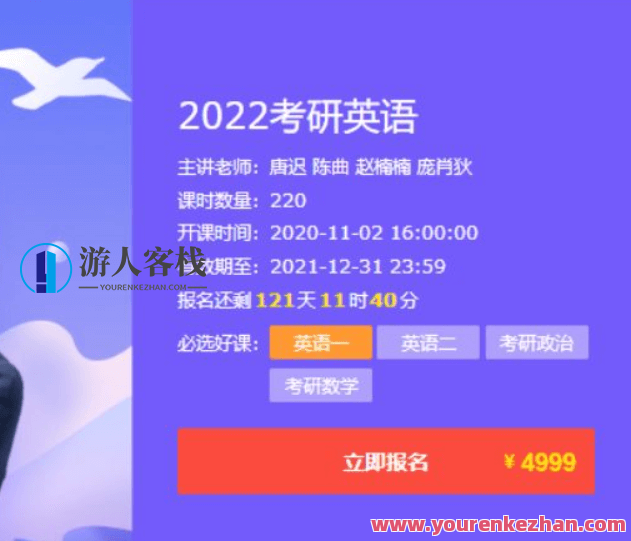 唐迟团队：2022考研英语领学班价值4999元-唐迟阅读文章往年真题分析 百度云网盘视频资源,课程,视频,词汇,第1张