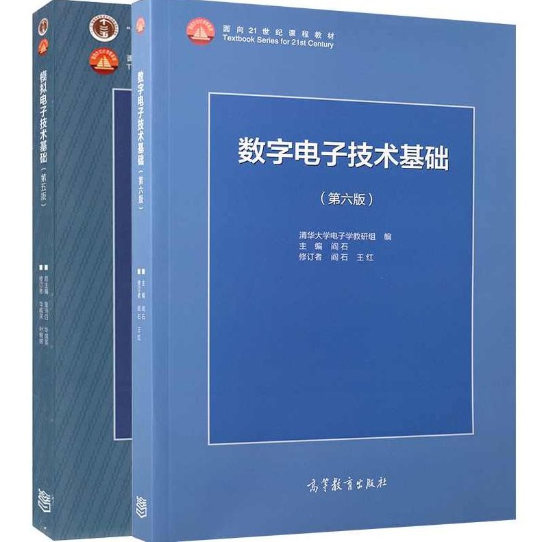 大学学习 数字电子技术基础60讲,视频,视频教程,大学学习,第1张