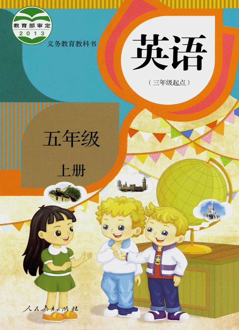 小学英语 五年级英语上册（人教版）名师讲座课程,课程,讲座,故事,第1张