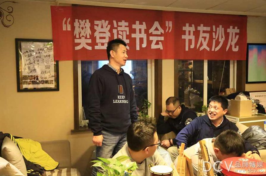 【读书会】樊登读书《写给年轻人的中国智慧》,课程,基础,成功,第1张