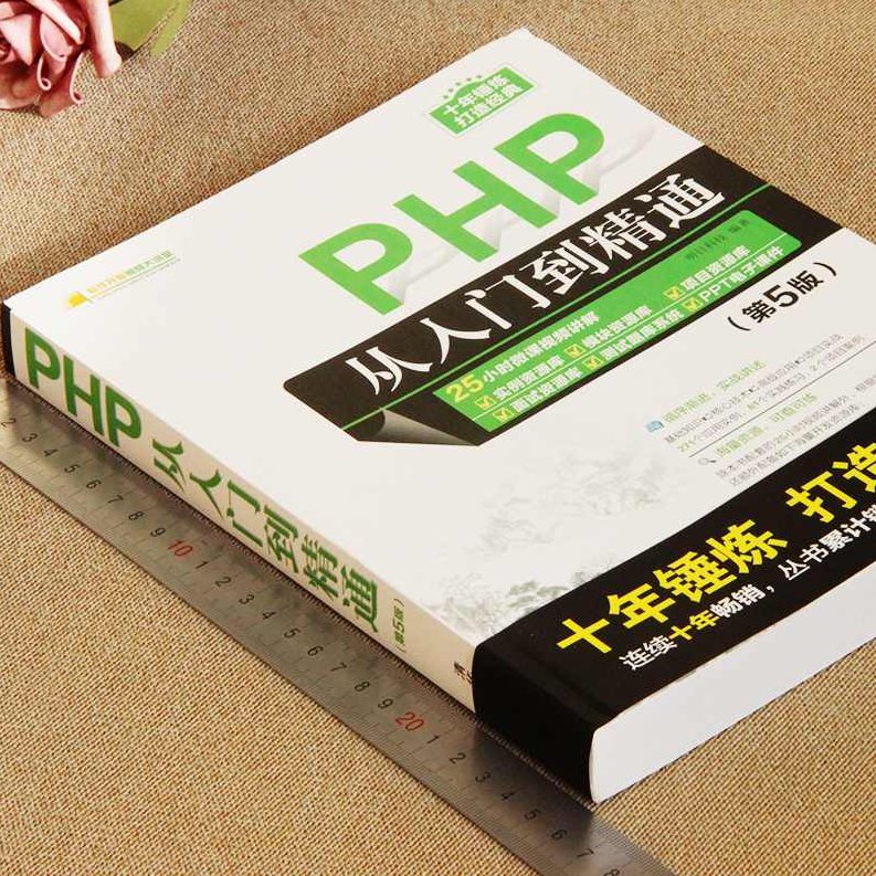 （php)完整视频教程—传智播客 韩顺平 PHP从入门到精通,视频,教程,视频教程,第1张