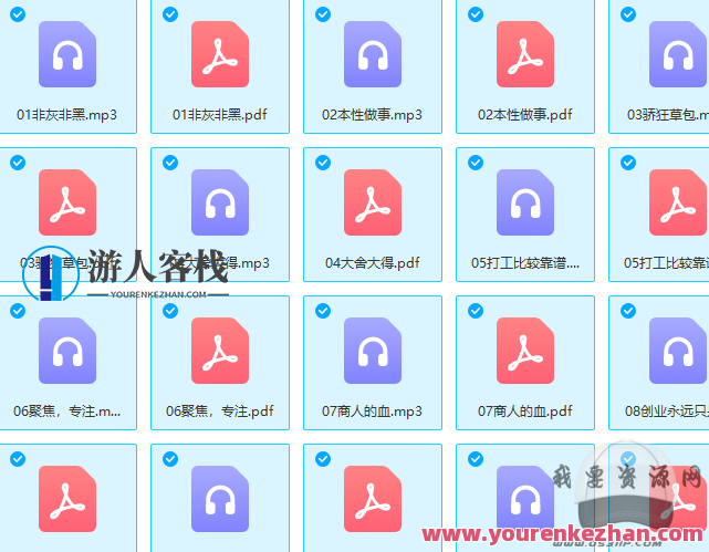 北魏：草根逆袭笔记，创业赚钱50讲，北魏创业笔记，草根逆袭50讲,518智库,第1张