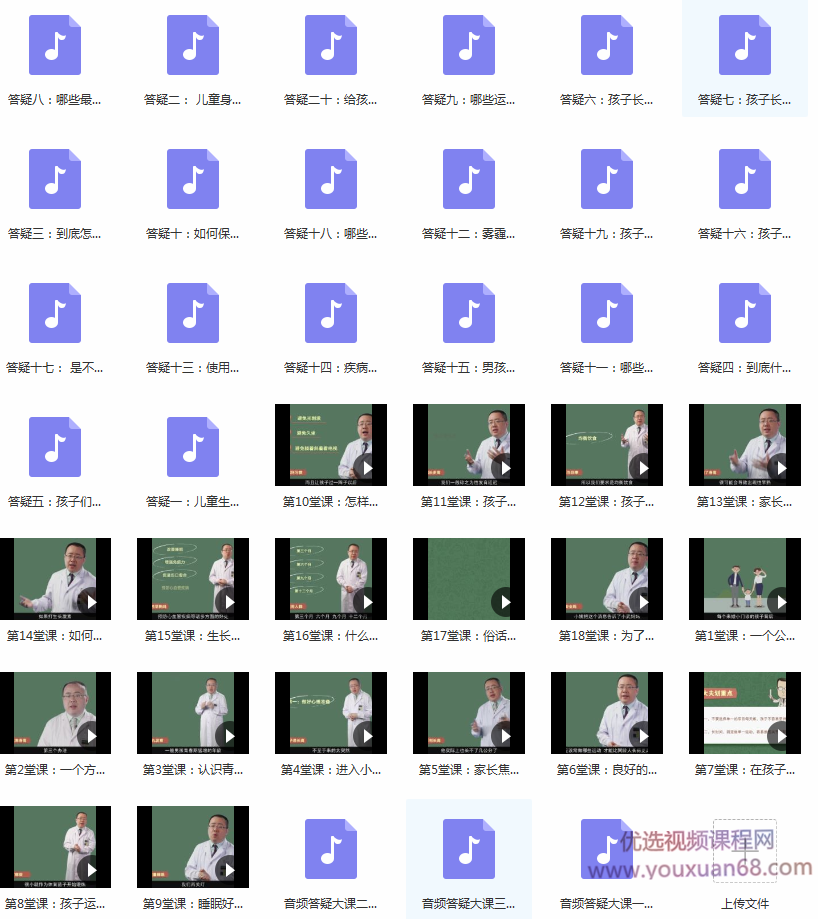 潘慧医生儿童长高必学教程，科学育儿成长,课程,教程,第2张