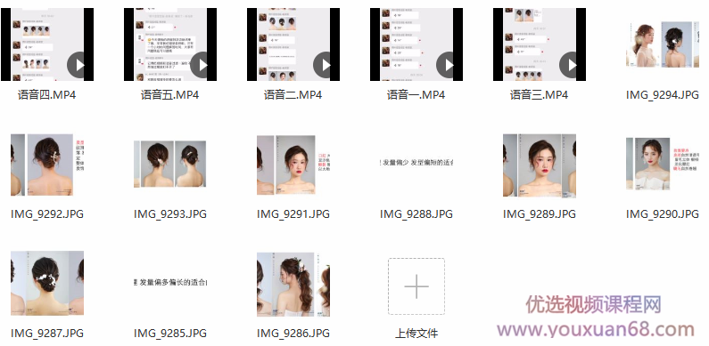 雨轩造型日系妆容,课程,第2张