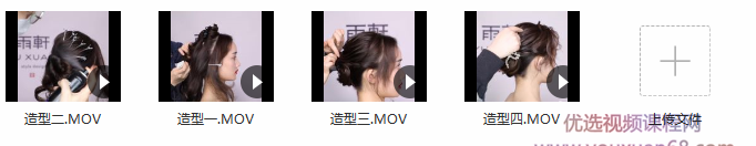 雨轩造型日系妆容,课程,第4张