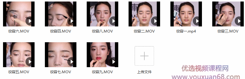 雨轩造型日系妆容,课程,第3张