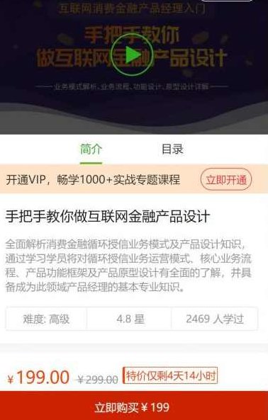 专家团 手把手教你做受欢迎的互联网产品高清,专家,设计,高清,第1张