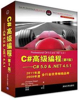 思胜.net高级软件培训C#核心编程全97集 -,培训,解决方案,汇编语言,第1张