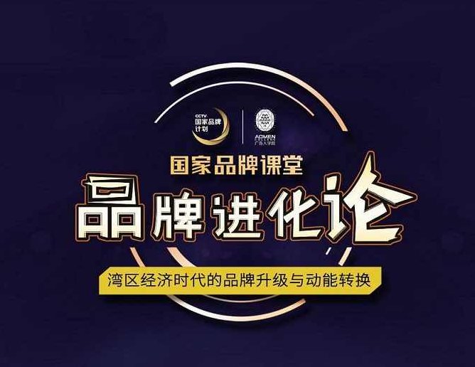 闫真诚 品牌营销-中国人的品牌课堂,专家,战略,影响力,第1张