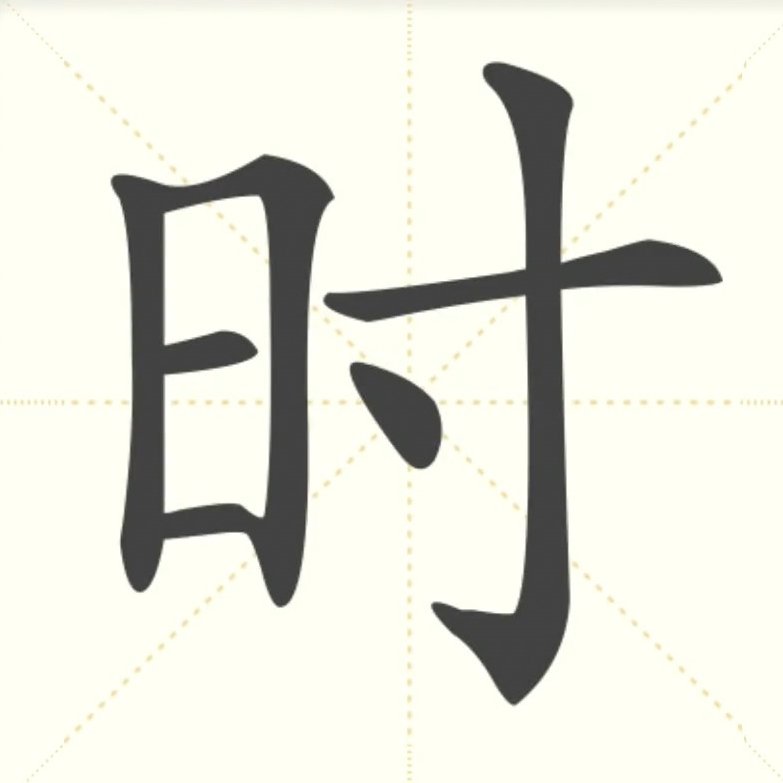 时台明 如何提高团队业绩绩效,时台明,第1张 时台明 如何提高团队业绩绩效,时台明,第1张