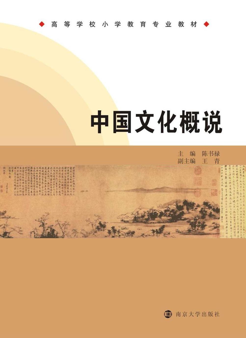 丁夏 中国古代小说研究与赏析,研究,教学,背景,第1张 丁夏 中国古代小说研究与赏析,研究,教学,背景,第1张
