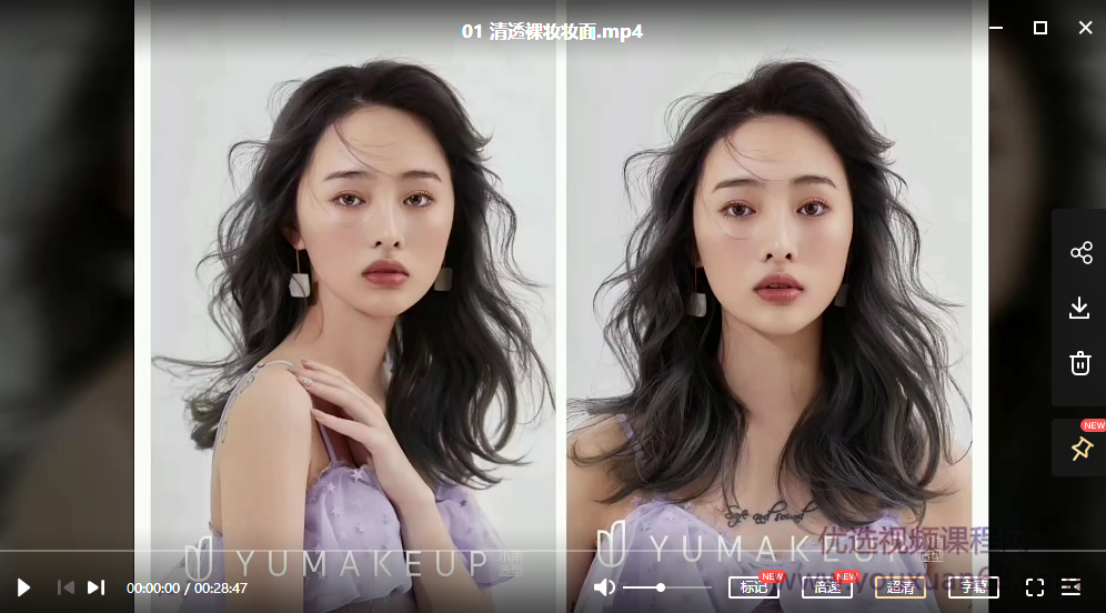 小雨造型清透裸妆妆面+造型