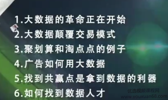 【投放广告】阿里巴巴闵万里：大数据在业务上的作用,研究,讲座,介绍,第1张