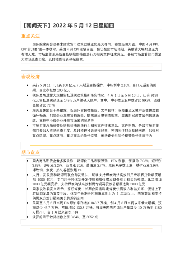 闻少8月25日实战筹码核心体系 高清PDF干货文章,课程,高清,讲解,第1张