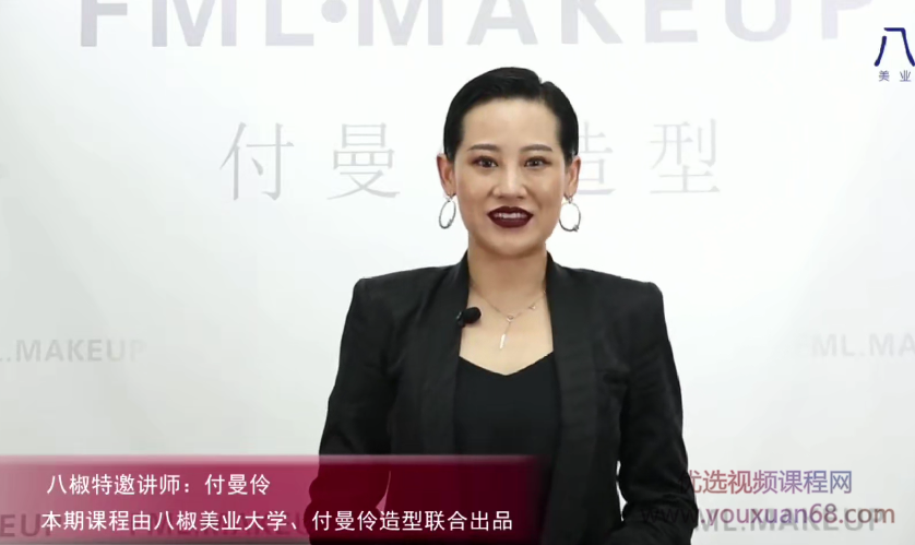 付曼伶新娘化妆造型课程,课程,第1张