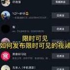 J总抖音【限时可见】技术，流量瞬爆新方法，不要错过哦！【价值1888】,课程,视频,抖音,第1张