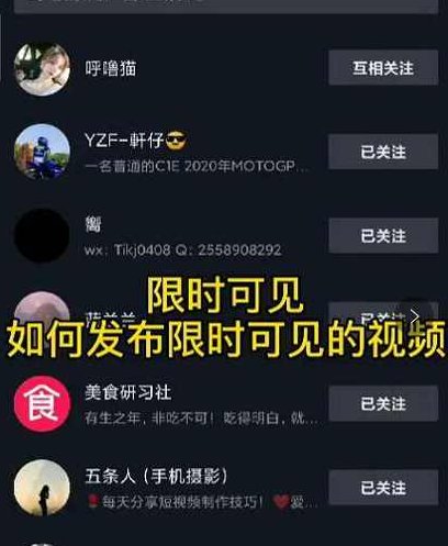 J总抖音【限时可见】技术，流量瞬爆新方法，不要错过哦！【价值1888】,课程,视频,抖音,第2张