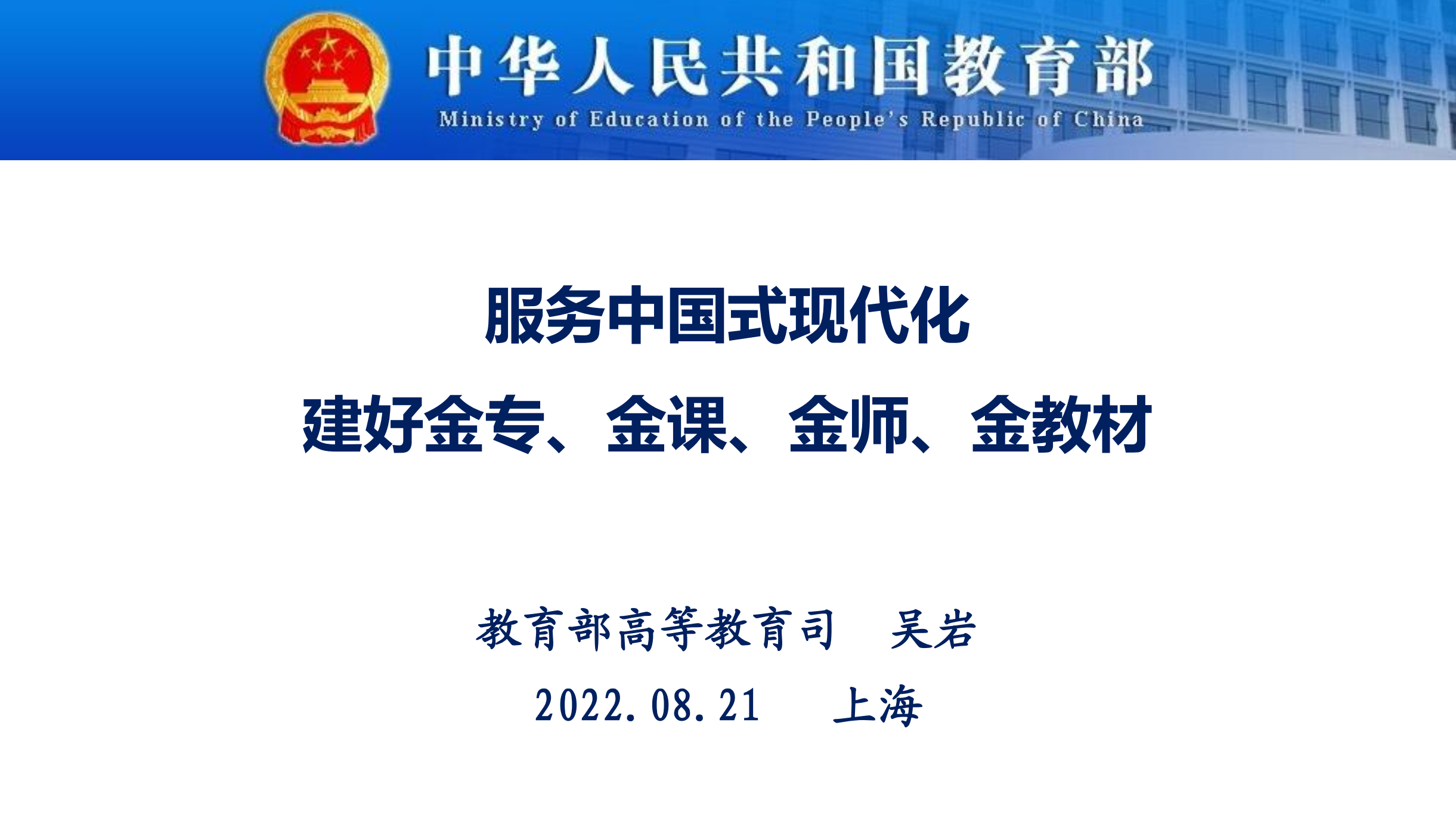 金哲男量学大讲堂金元宝公开课20200828准备好下一轮进攻了吗？,视频,量学,第1张