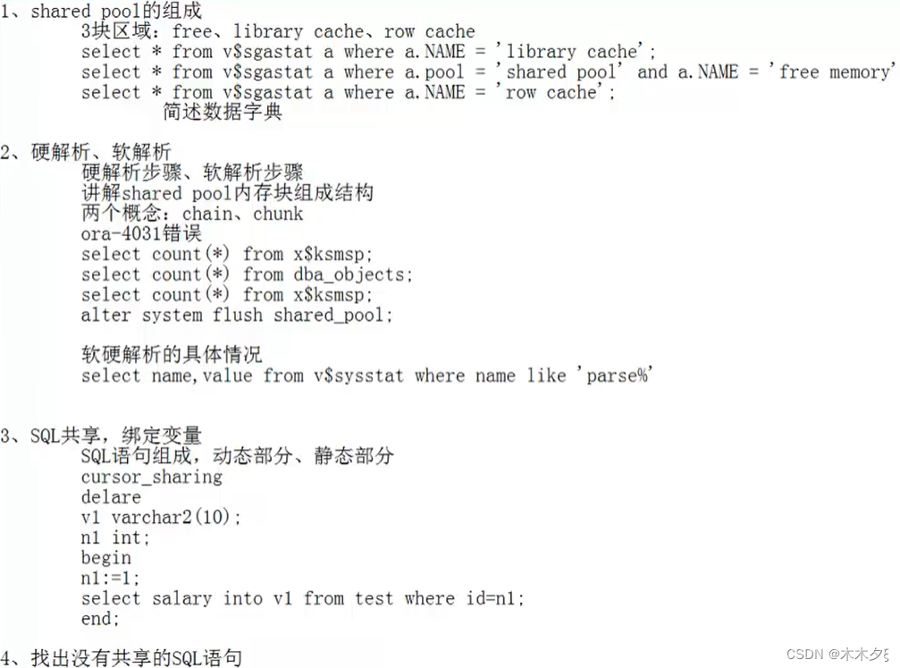 甲骨论官方Oracle视频学习教程2年VIP全87讲高清版 - 提供,课程,视频,教程,第1张