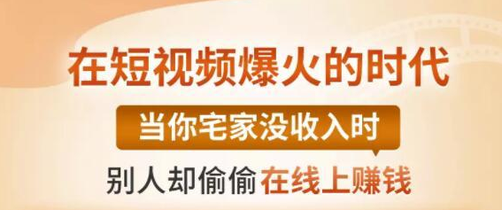 【杨宜刚0基础吸金视频变现课】每天5分钟，在家轻松做视频，开启月入过万的副业,课程,视频,基础,第1张