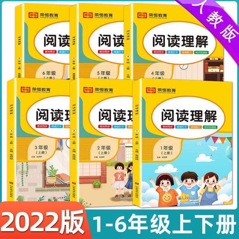 读理解专项训练小升初电子版语文一二三四五六年级短文理解全套,百度云盘分享,下载,第1张