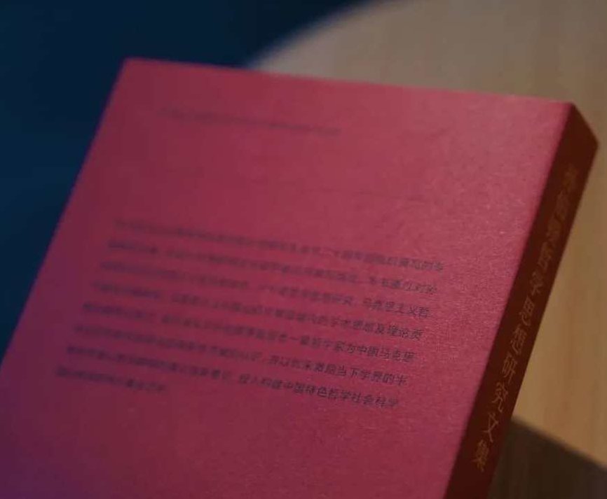 孙晶 印度六派哲学全48集,研究,教学,第1张