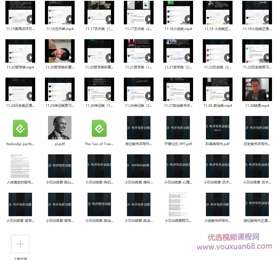 贝小戎书评写作训练营:带你横扫9大类书目,用书评进阶核心写作能力,课程,视频,训练营,第2张 贝小戎书评写作训练营:带你横扫9大类书目,用书评进阶核心写作能力,课程,视频,训练营,第2张