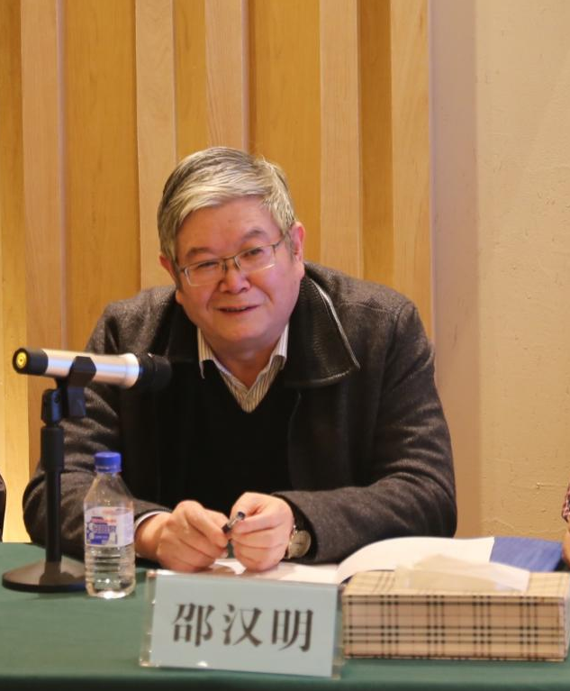 邵汉明 道家的政治哲学19集,研究,基础,价值,第1张