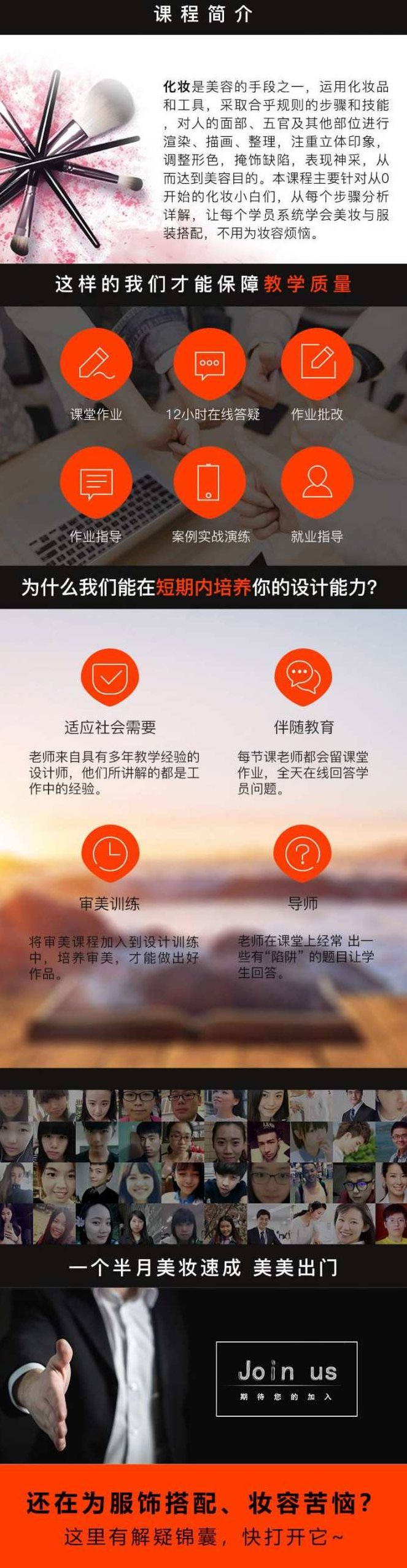 完美女性派对-时尚彩妆甜点课,课程,教程,第2张