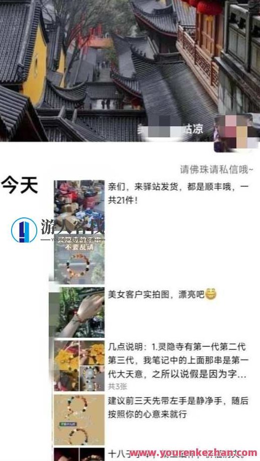 被忽略的蓝海品类“十八籽”，10倍的利润差价，同行一天几十单,制作,教学,第2张