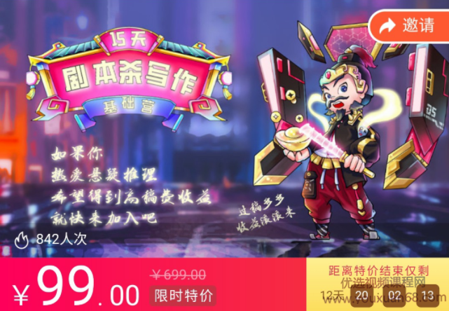 15天剧本杀写作基础营,基础,故事,心理学,第1张