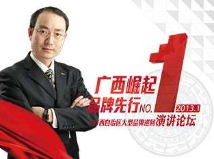 王汉武 塑造强势品牌-品牌执行力八段,课程,专家,第1张