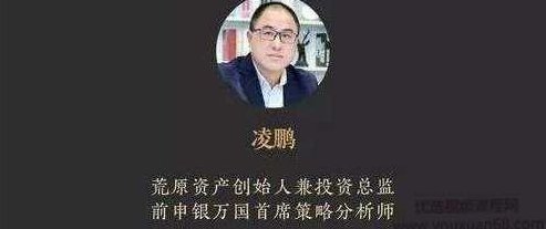 凌鹏策略基础知识-选股特训 音频+讲义,课程,第1张