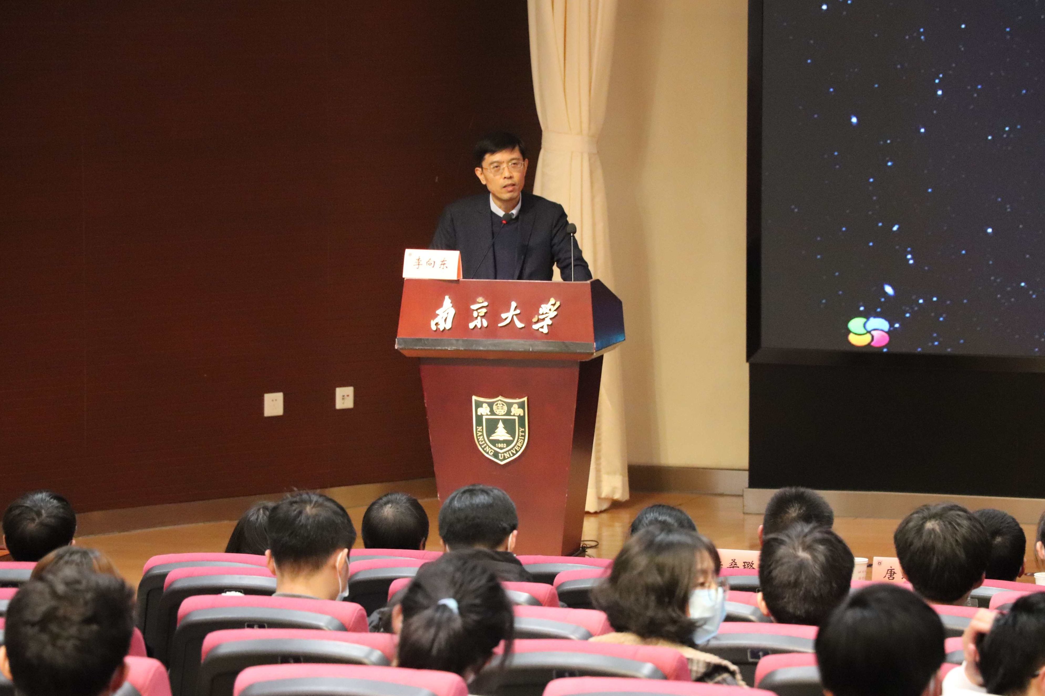 李向东 普通天文学全88集,课程,研究,基础,第1张