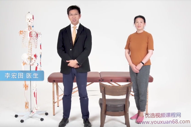 李宏图 2分钟搞定你的疼痛【上半身+下半身】,课程,第1张