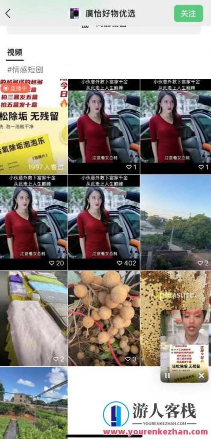 外面收费198的最新视频号连怼技术，条条原创，条条爆单,视频,视频号,第2张