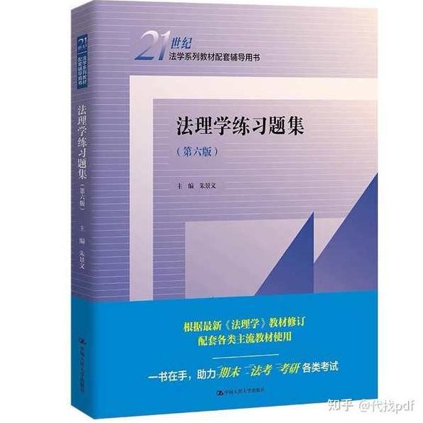 朱景文 比较法学全88集,研究,第1张 朱景文 比较法学全88集,研究,第1张