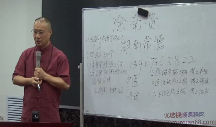 2020年涂南贵涂氏手法回春术视频+讲义,课程,视频,2020年,第1张