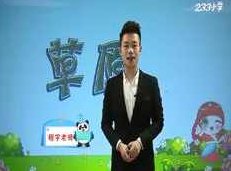 小学五年级语文下册课本知识点同步教学视频(部编版+人教版 下学期),课程,视频,第1张