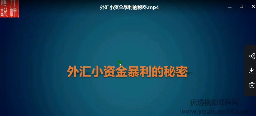 【竹祥汇说】外汇小资金暴利的秘密,股票,第2张