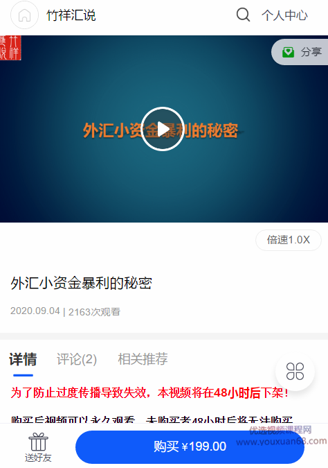 【竹祥汇说】外汇小资金暴利的秘密,股票,第1张