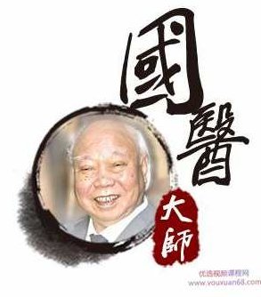 贺普仁针灸全集含冯秋菊贺氏针灸三通法火针疗法中医教学视频42G,课程,视频,资料,第1张