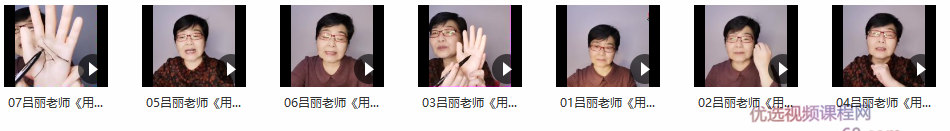 吕丽老师《用望诊诊断39种病》肝胆呼吸心脑血管三高消化系统中医教学,课程,专家,基础,第2张 吕丽老师《用望诊诊断39种病》肝胆呼吸心脑血管三高消化系统中医教学,课程,专家,基础,第2张