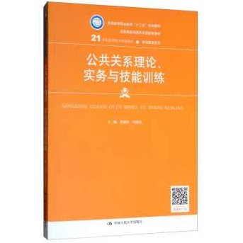 何建军 3T公共关系营销教程,课程,教程,研究,第1张