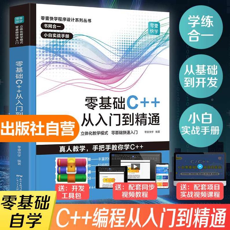 科锐-从C语言至C++到VC++全套10DVD全集培训教程下载,课程,教程,第1张 科锐-从C语言至C++到VC++全套10DVD全集培训教程下载,课程,教程,第1张