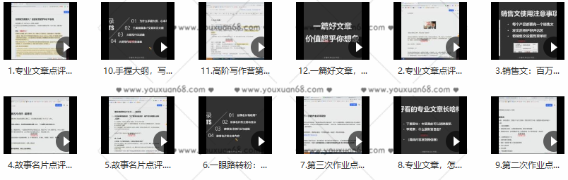 半糖梦呓高阶写作营，从0到1打造写作印钞机 价值5999元,课程,故事,销售,第2张