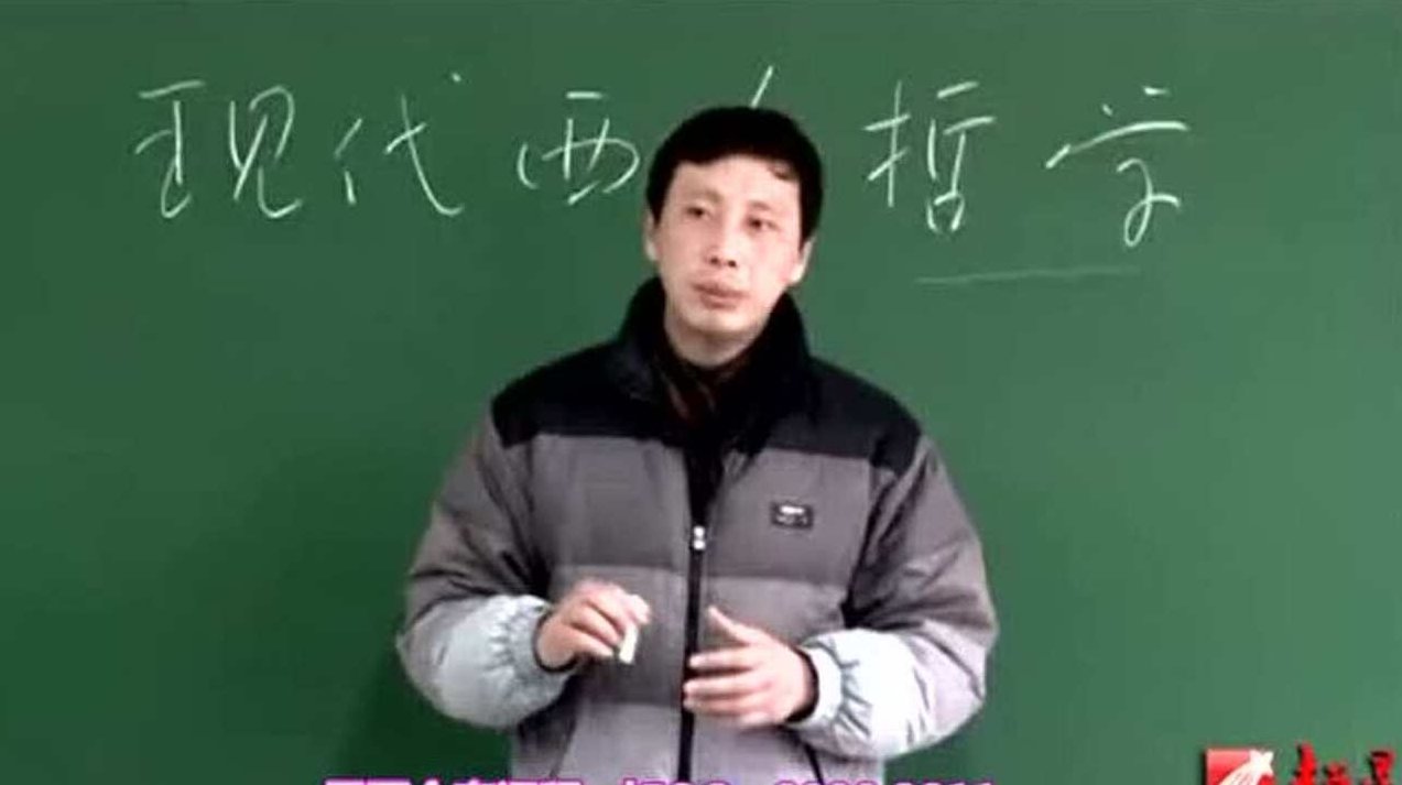 陈亚军 王恒 欧陆哲学与英美哲学全134集,陈亚军,欧陆哲学与英美哲学,哲学全集,第1张