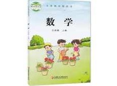苏教版小学三年级数学上册课本同步辅导网课(上学期 55讲),课程,第1张